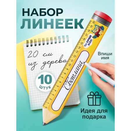 Линейка Символик