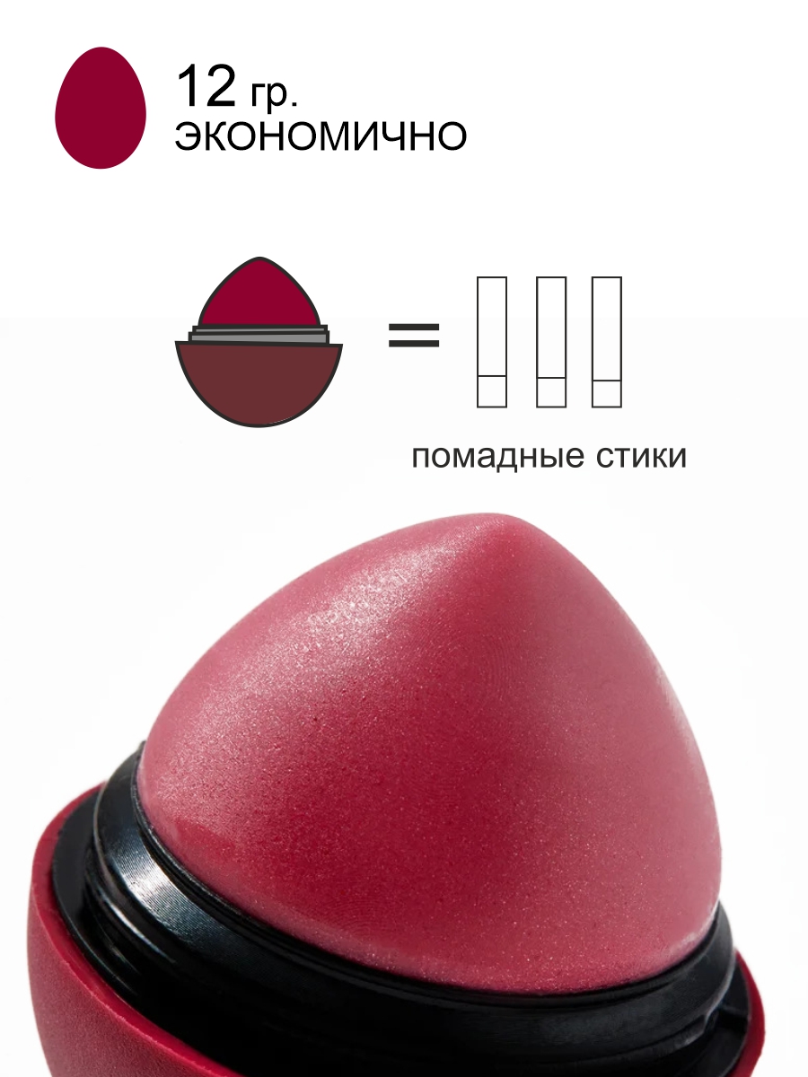 Гигиеническая помада ЭКЗО - фото 11