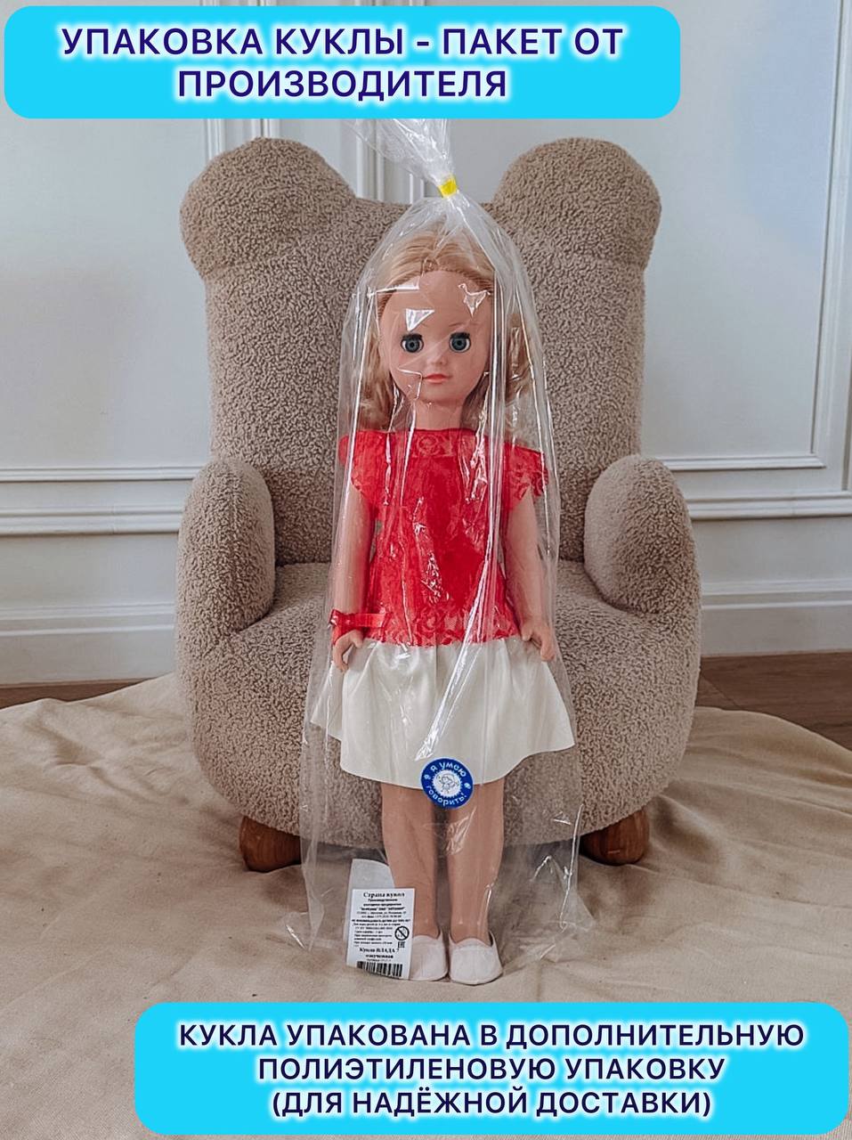 Кукла большая (ростовая) СТРАНА КУКОЛ говорящая Влада высота 60 см 17-C-7 - фото 10