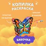 Набор для творчества Бумбарам роспись красками