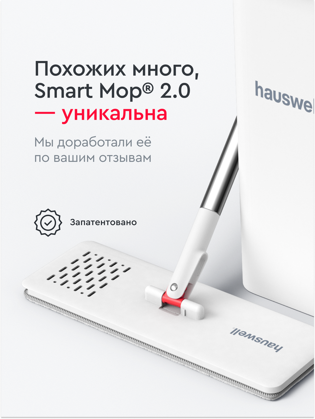 Швабра с отжимом и ведром Hauswell Smart mop 2.0 - фото 2