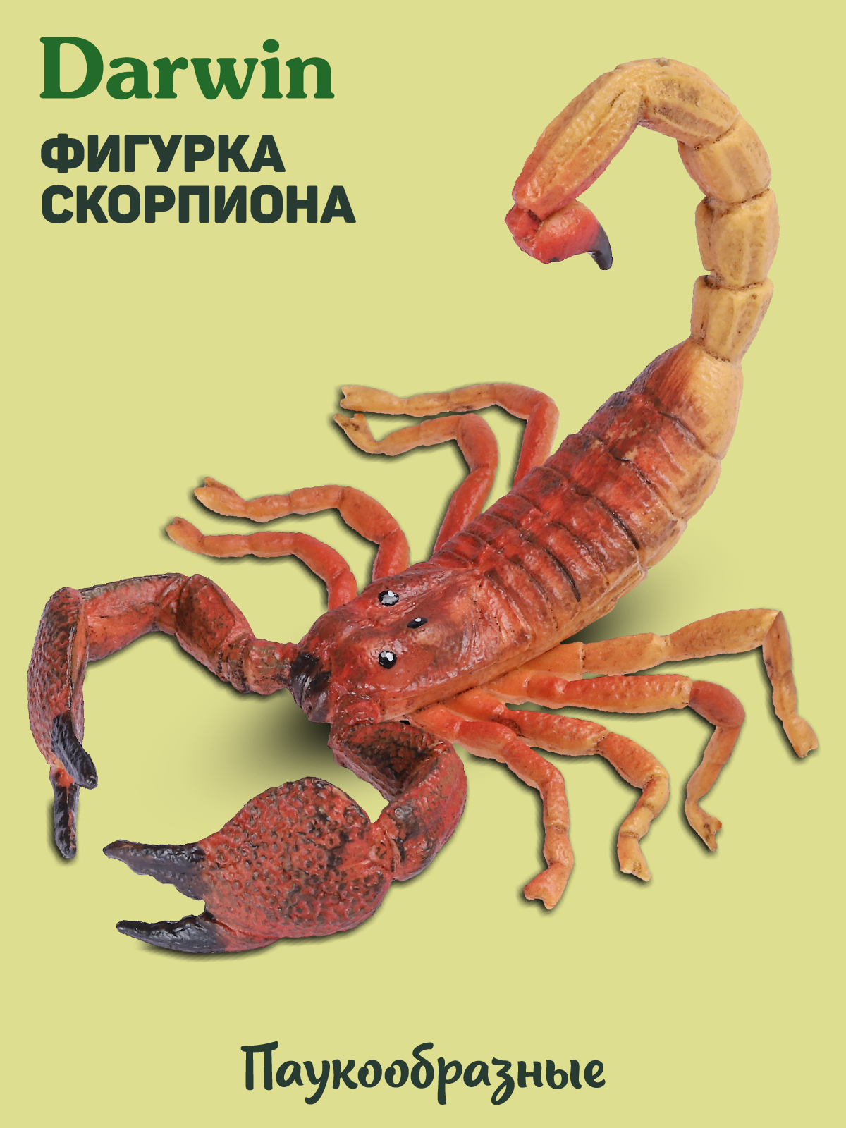 Фигурка DARWIN Насекомые Скорпион - фото 1