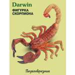 Фигурка DARWIN Насекомые Скорпион
