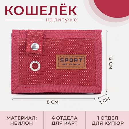 Кошелек Sima-Land