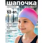 Силиконовая шапочка для бассейна FitSmile розовый сиреневый цвет
