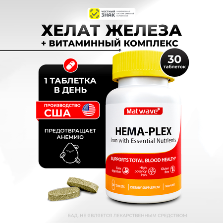 Железо Matwave Hema-Plex