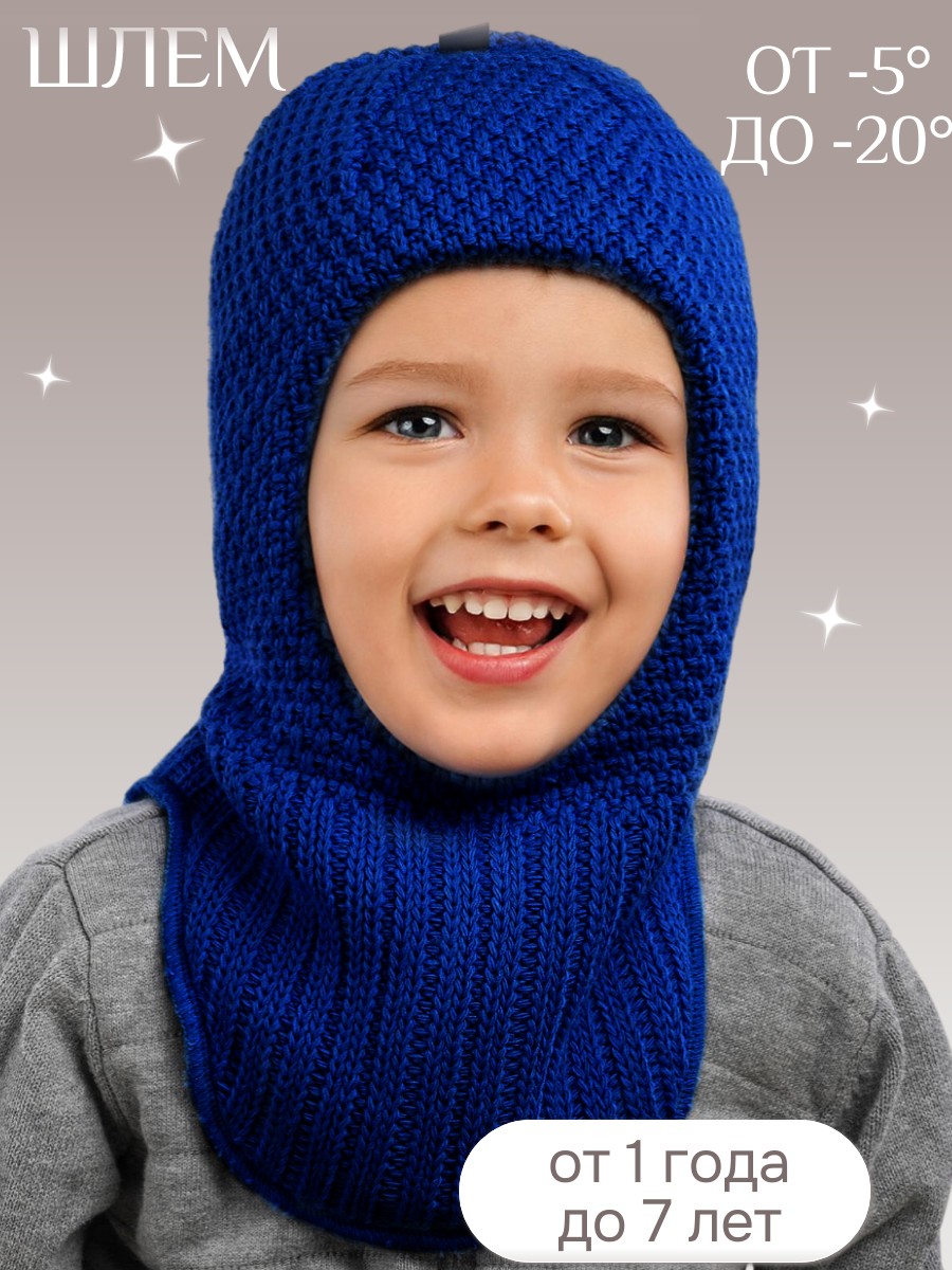 Шапка-шлем ПриКиндер U-W233901 Цвет: Синий - фото 2