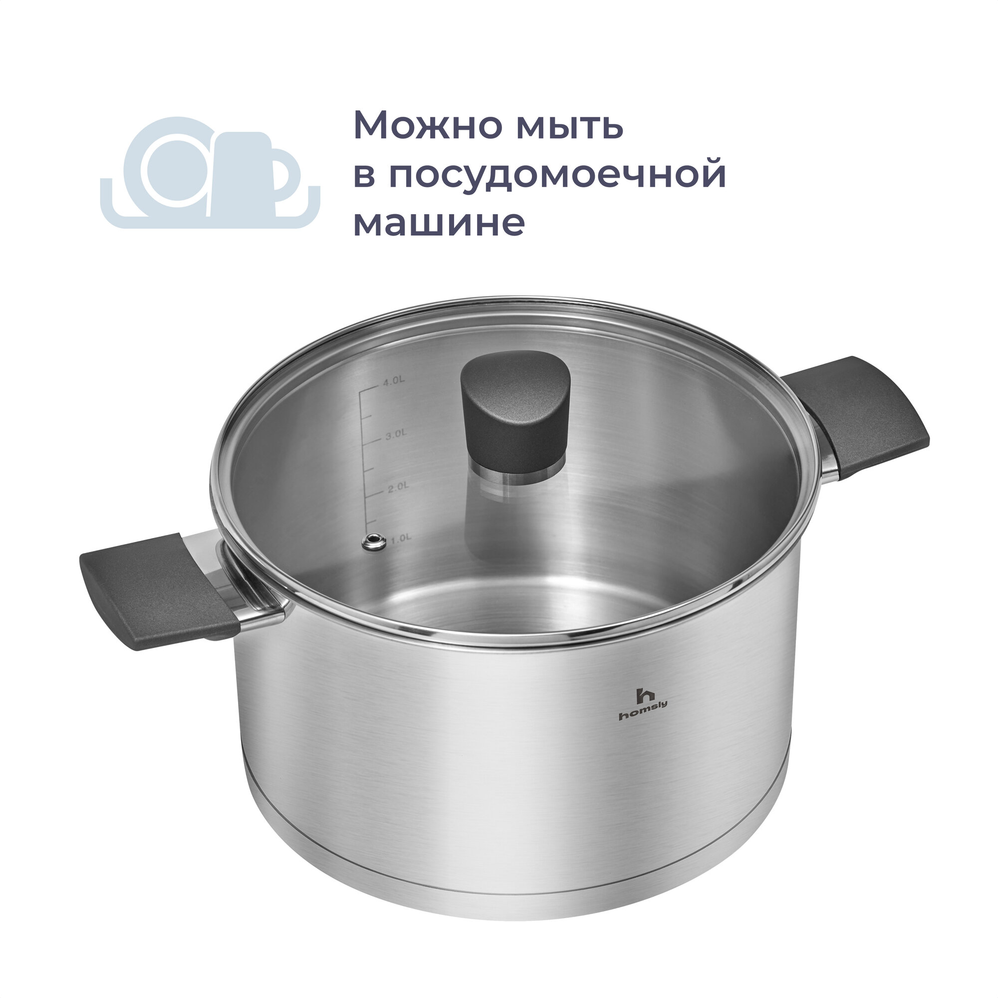 Кастрюля Homsly из нержавеющей стали 5 л - фото 7