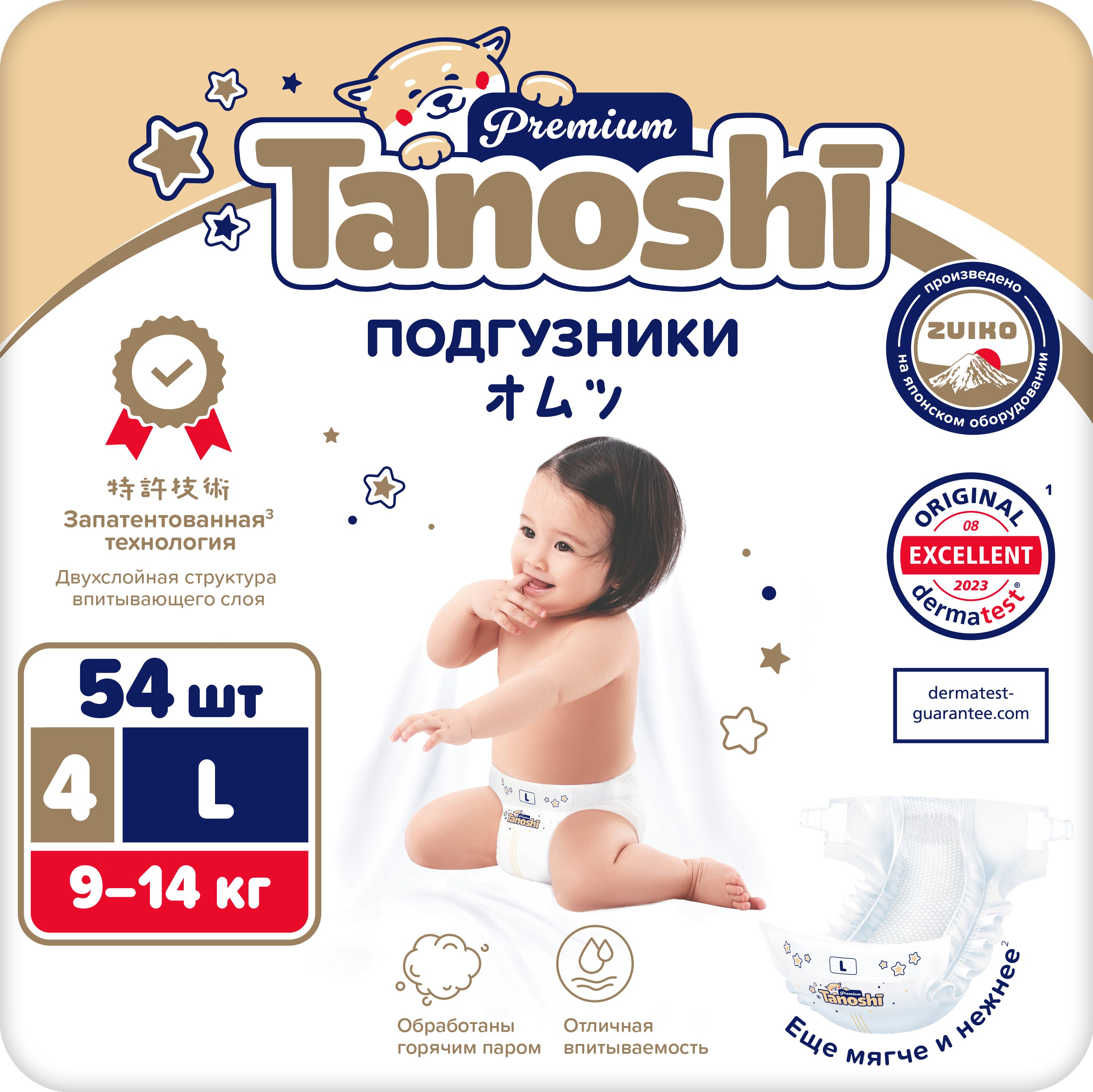 Подгузники Tanoshi Premium L (9-14 кг) 54 шт. - фото 1