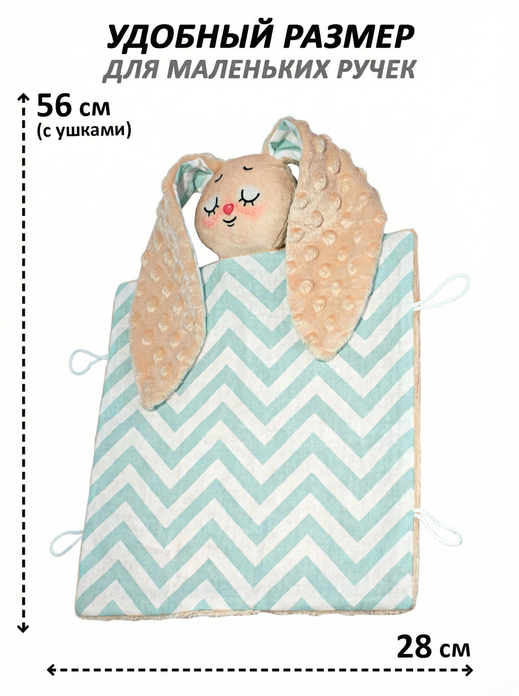 Игрушка Штучки к которым тянутся ручки комфортер Зайчик - фото 2