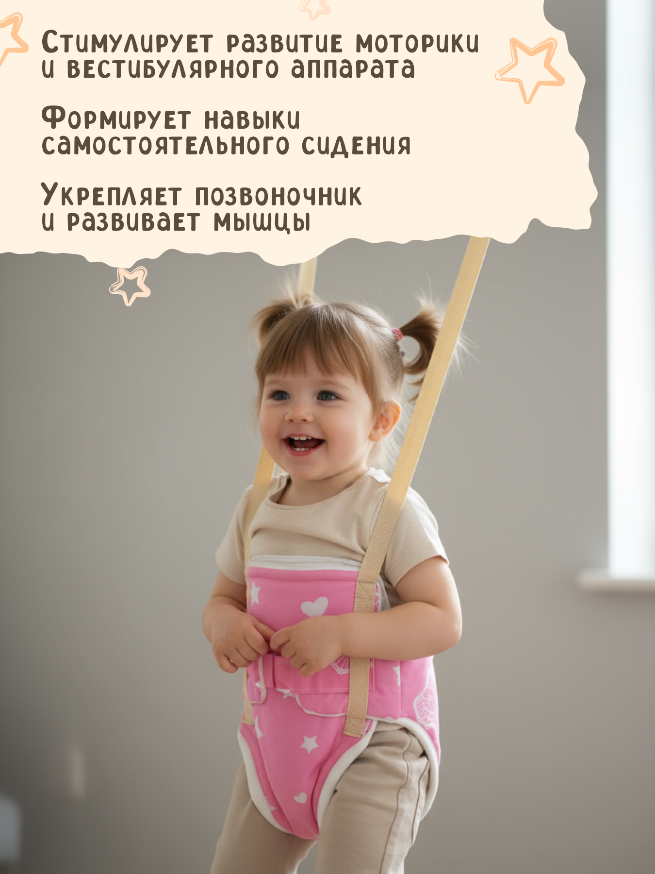 Прыгунки подвесные baby boom бежевый - фото 3