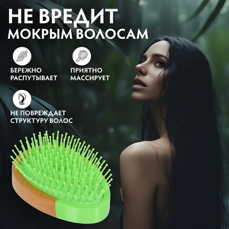 Расческа Vortex
