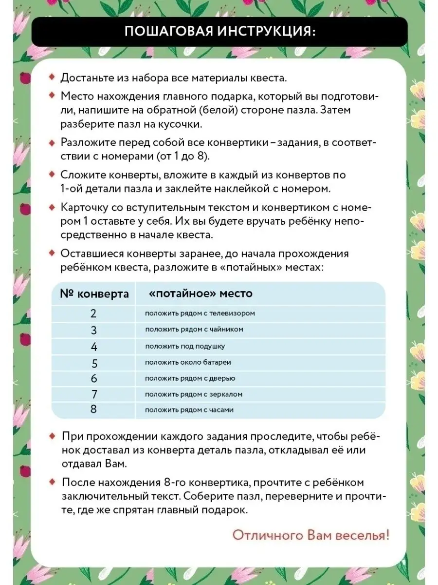 Настольная игра HappyLine Загадки лесной феи - фото 4