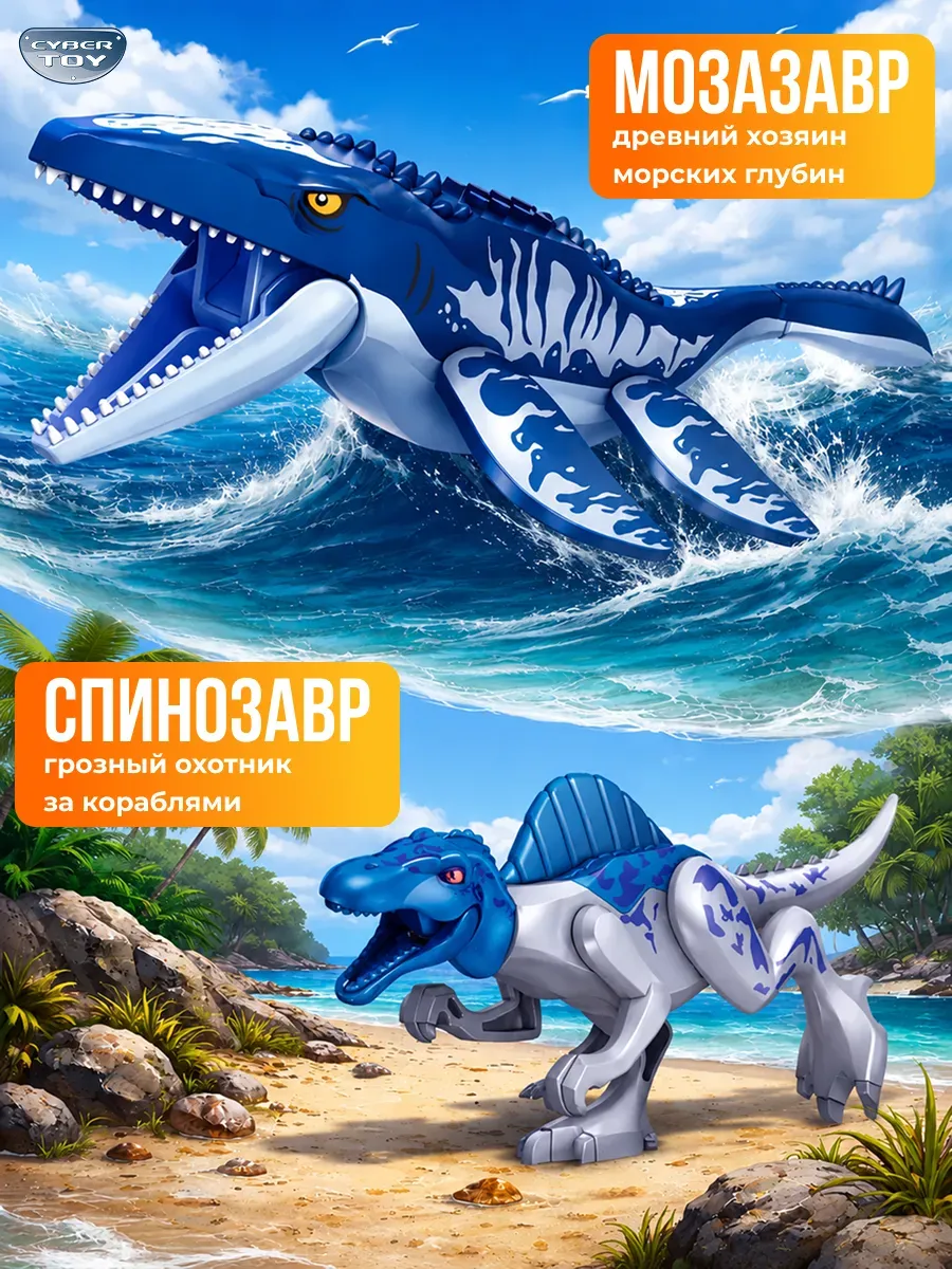 Конструктор CyberToy Нападение мозозавра 327 дет. - фото 2