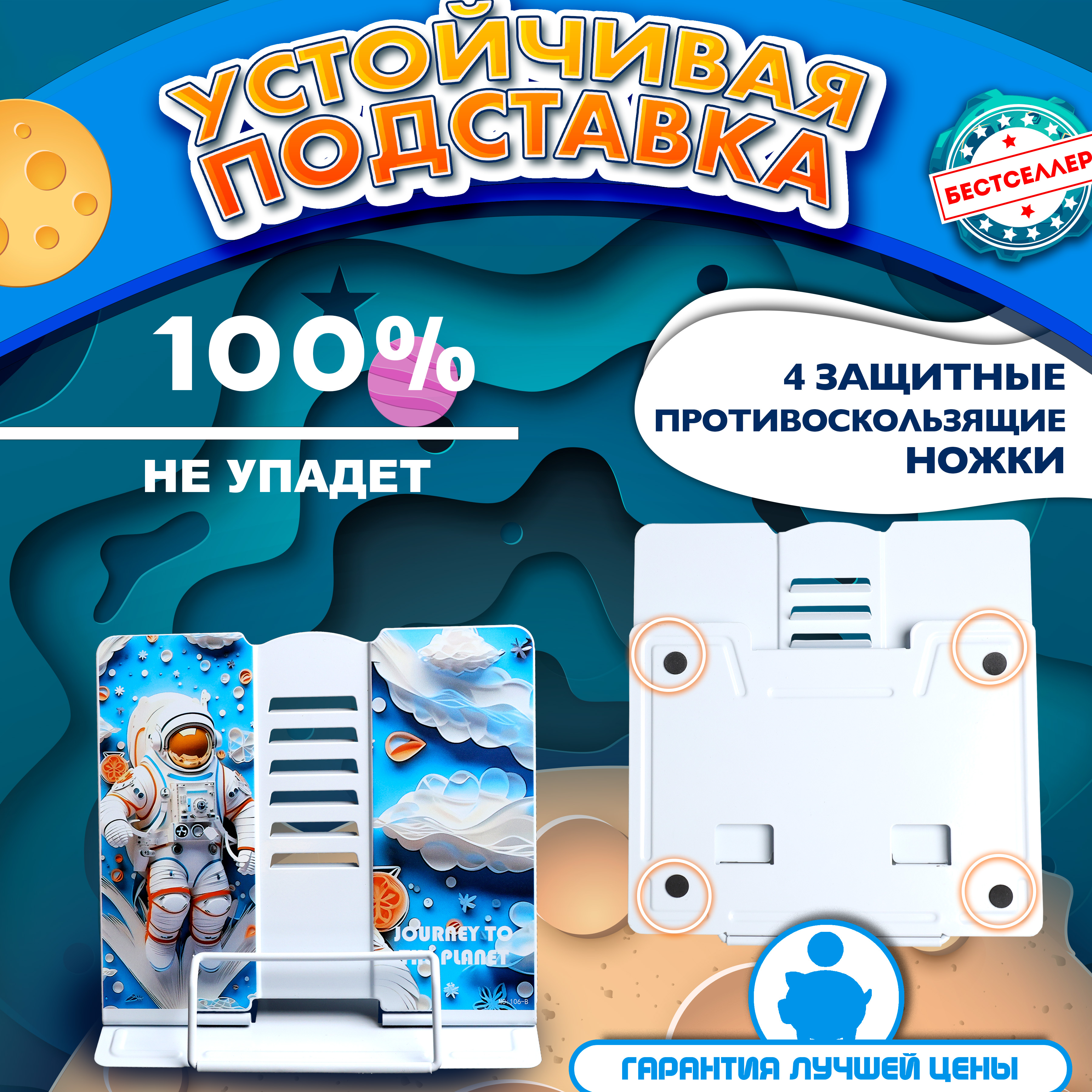 Подставка для книг Бестселлер - фото 7