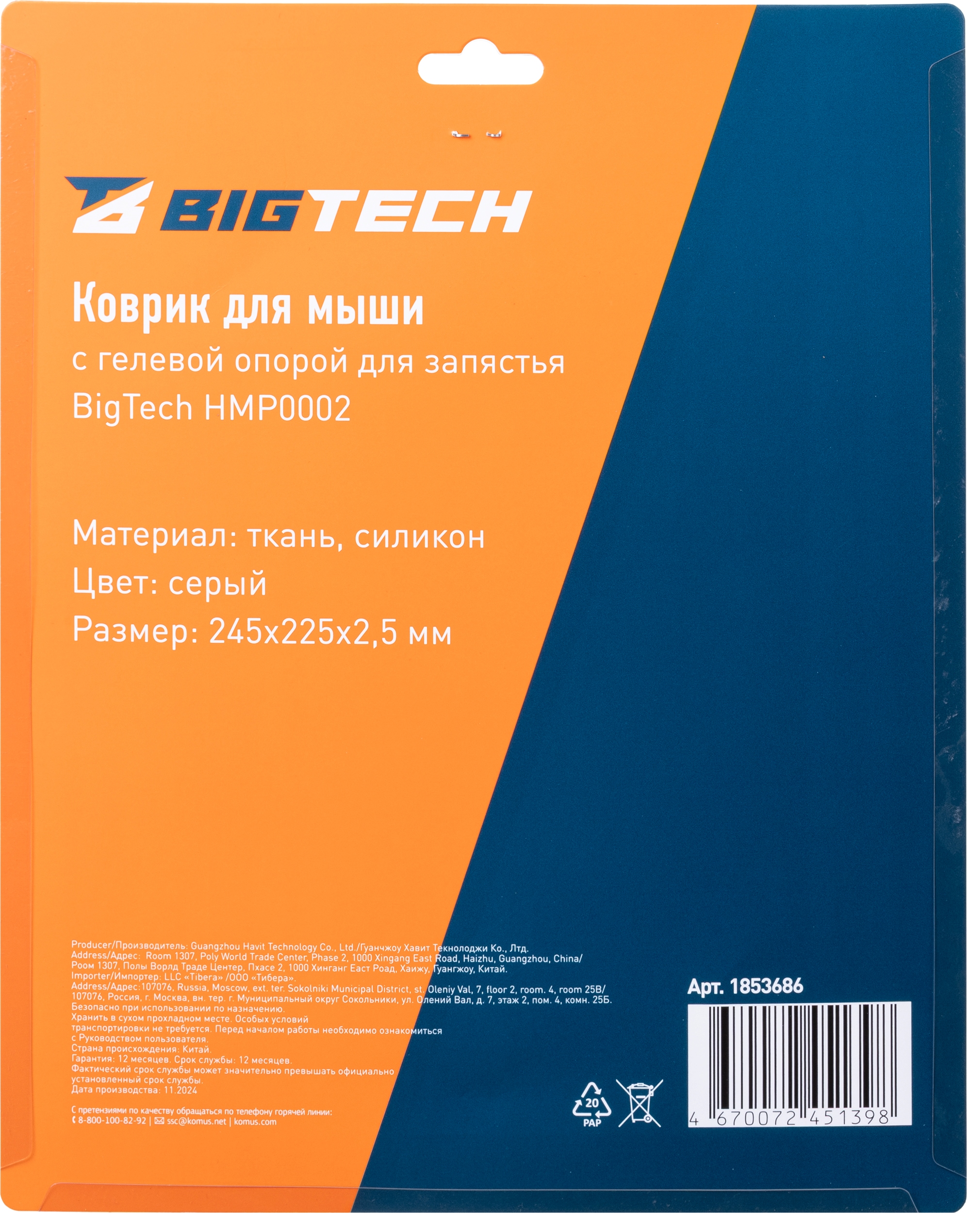 Коврик для мыши HMP0002 Силикон+ткань/22х25х0.22cm/серый - фото 7