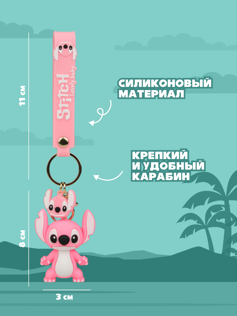 Брелок Stitch - фото 3