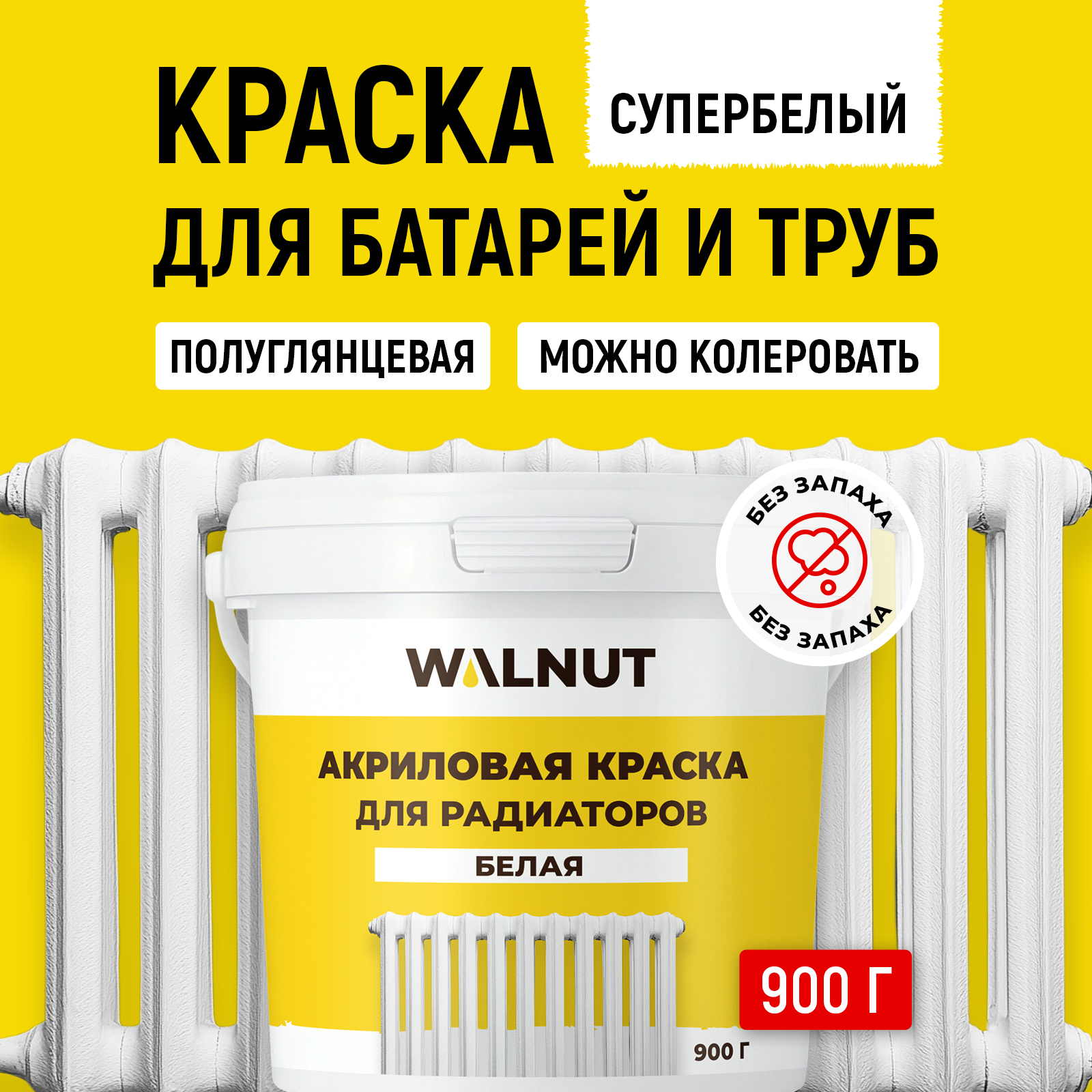 Акриловая краска для радиаторов WALNUT белая, 900 г - фото 1