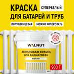Акриловая краска для радиаторов WALNUT белая, 900 г