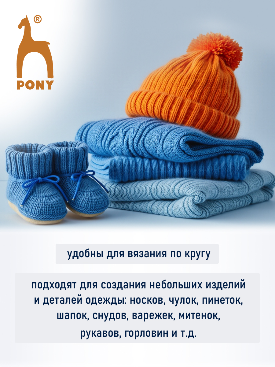 Спицы носочные Pony чулочные для вязания алюминиевые 2.5 мм 30 см 5 шт 40214 - фото 5
