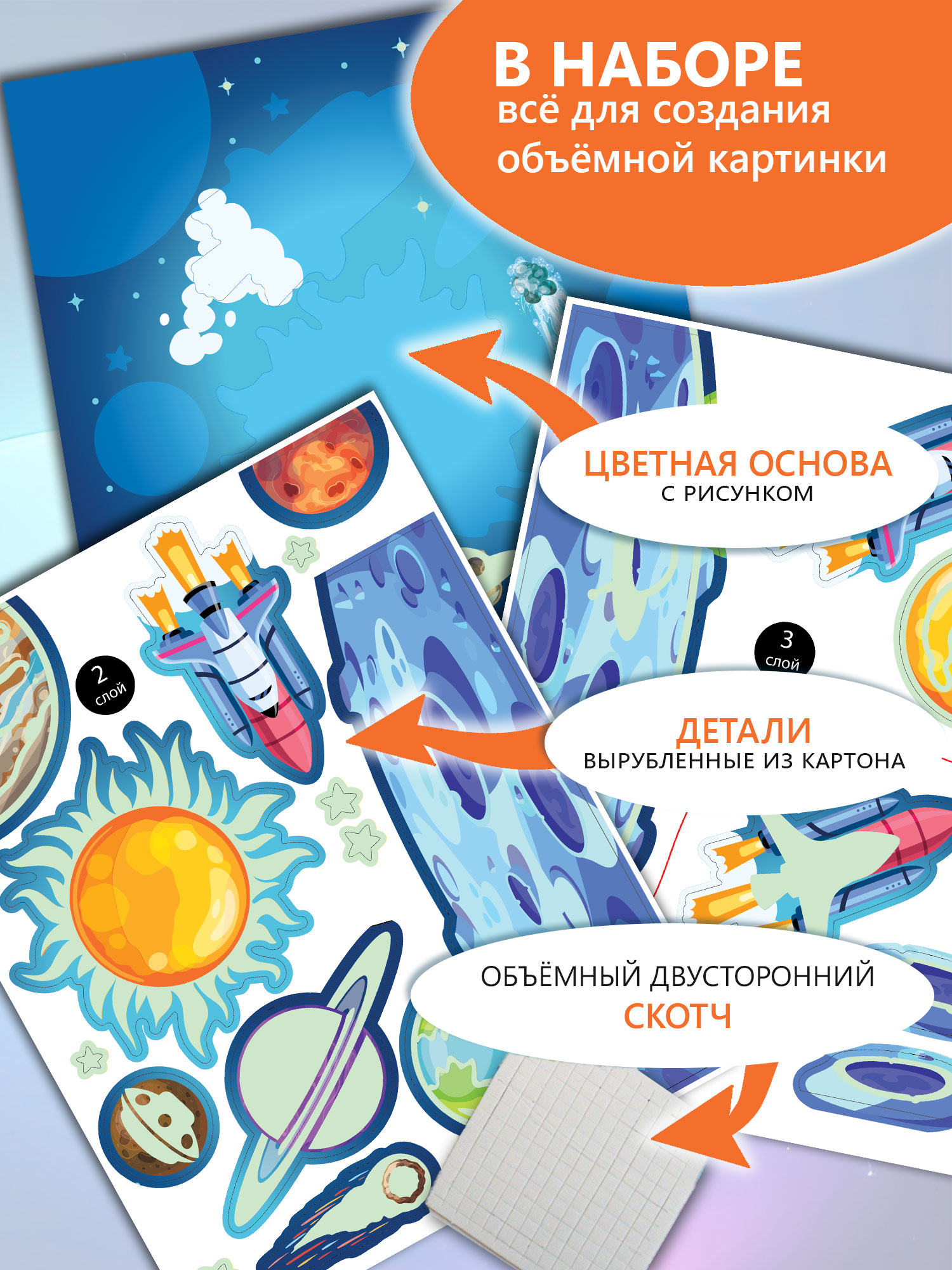 Набор для творчества Дрофа-Медиа аппликация В космосе - фото 2