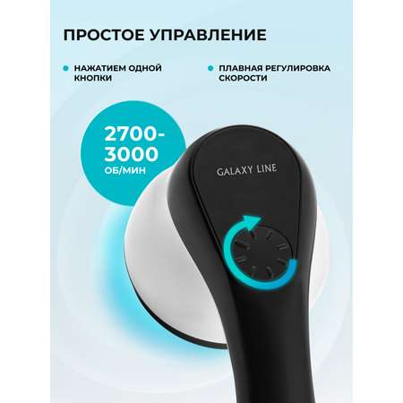 Массажер для тела Galaxy LINE GL4943