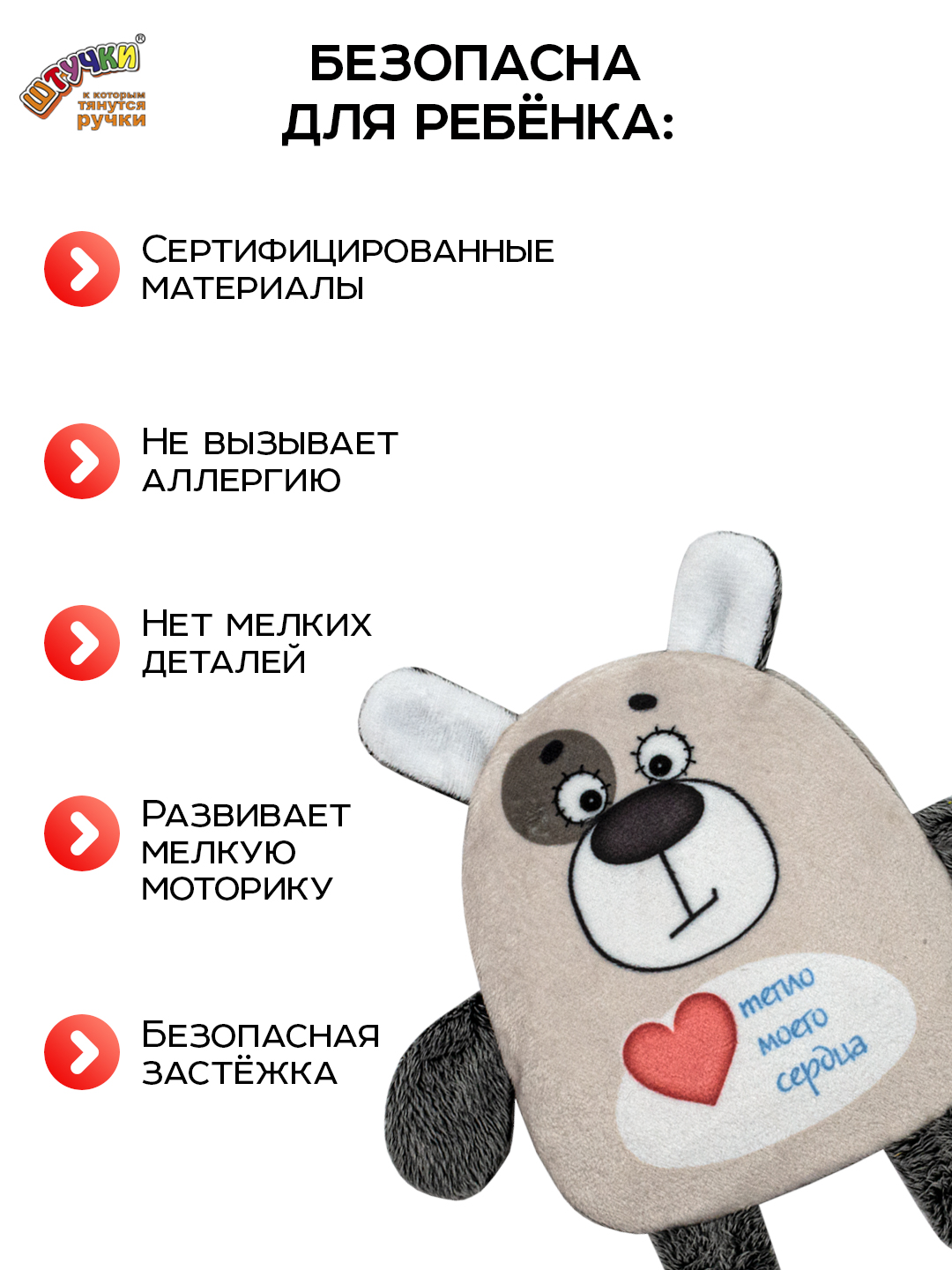 Игрушка-грелка Штучки к которым тянутся ручки для новорожденных с вишнёвыми косточками от колик - фото 6