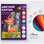 Цветной картон . 8 лист.
