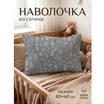 Наволочка Мягкий Кролик Ботаника на сером 40 x 60 см
