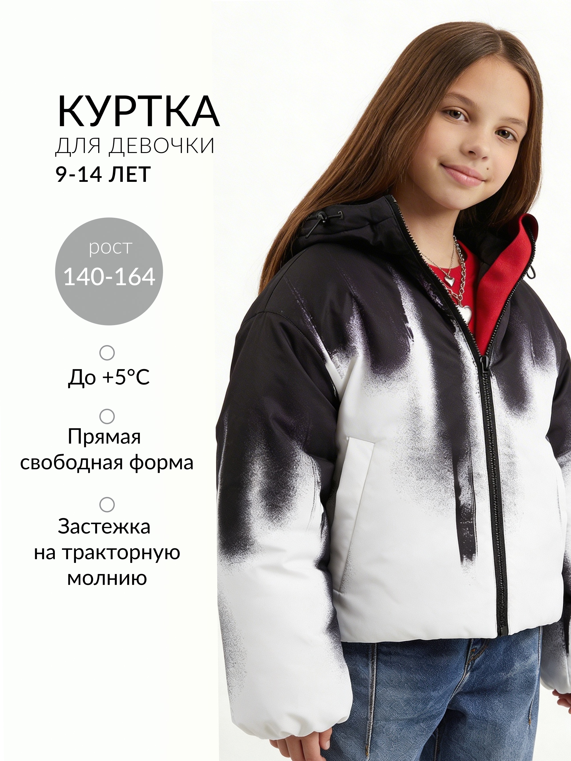 Куртка Gullivеr. 12608GJC4105 - фото 2