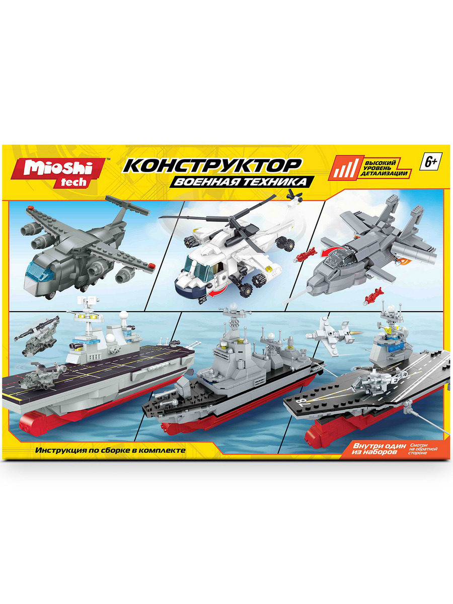 Конструктор Mioshi Военная техника Фрегат - фото 3