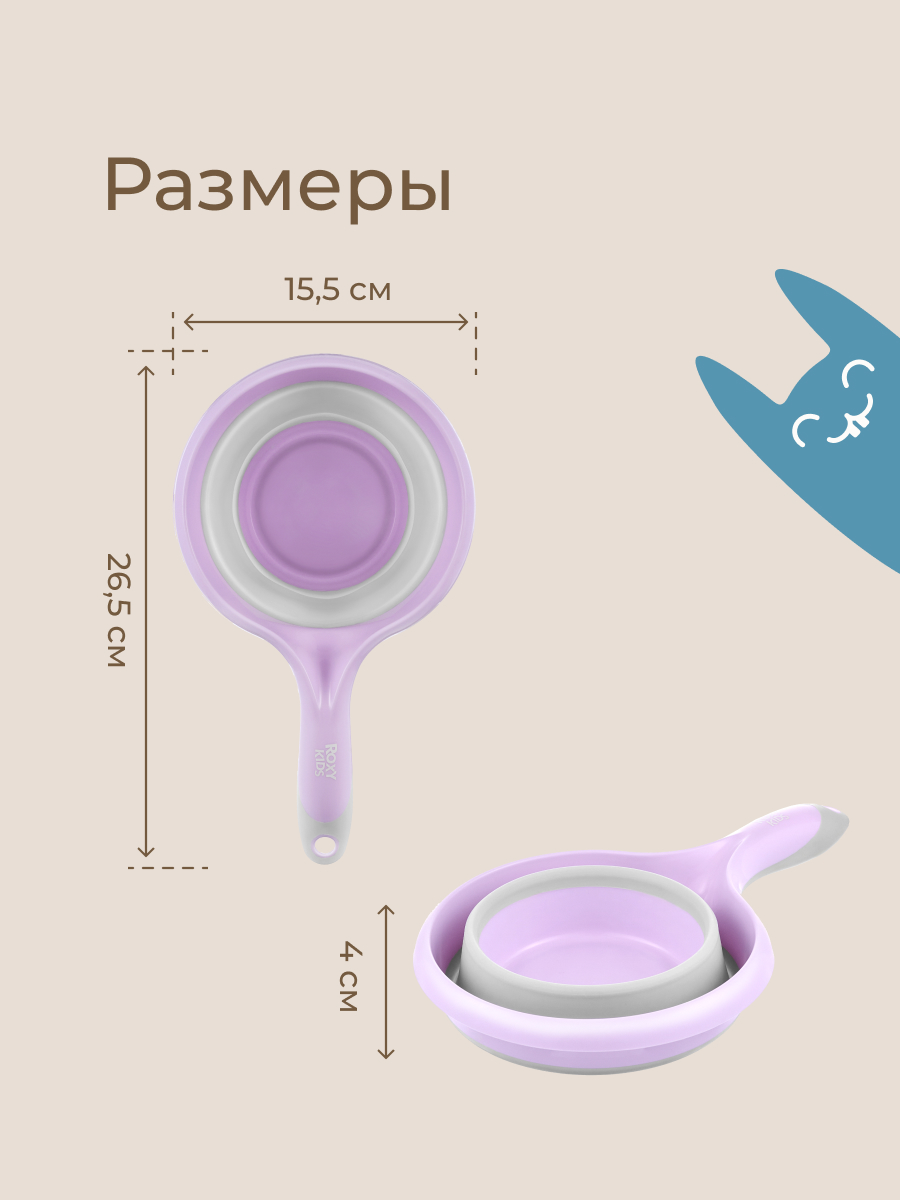 Ковш ROXY-KIDS сиреневый - фото 7