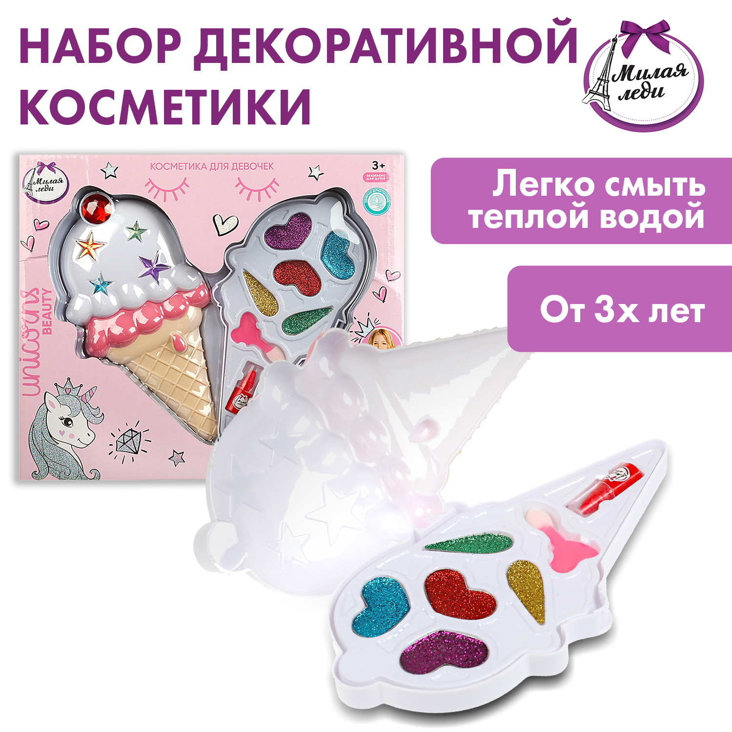 Косметика для девочек Милая леди 360924 - фото 1