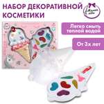 Косметика для девочек Милая леди 360924