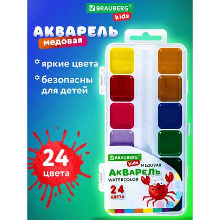 Краски акварель Brauberg 24 цв.