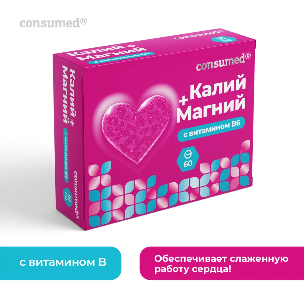 Биологически активная добавка Consumed Калий Магний с витамином В6 60 таблеток - фото 2