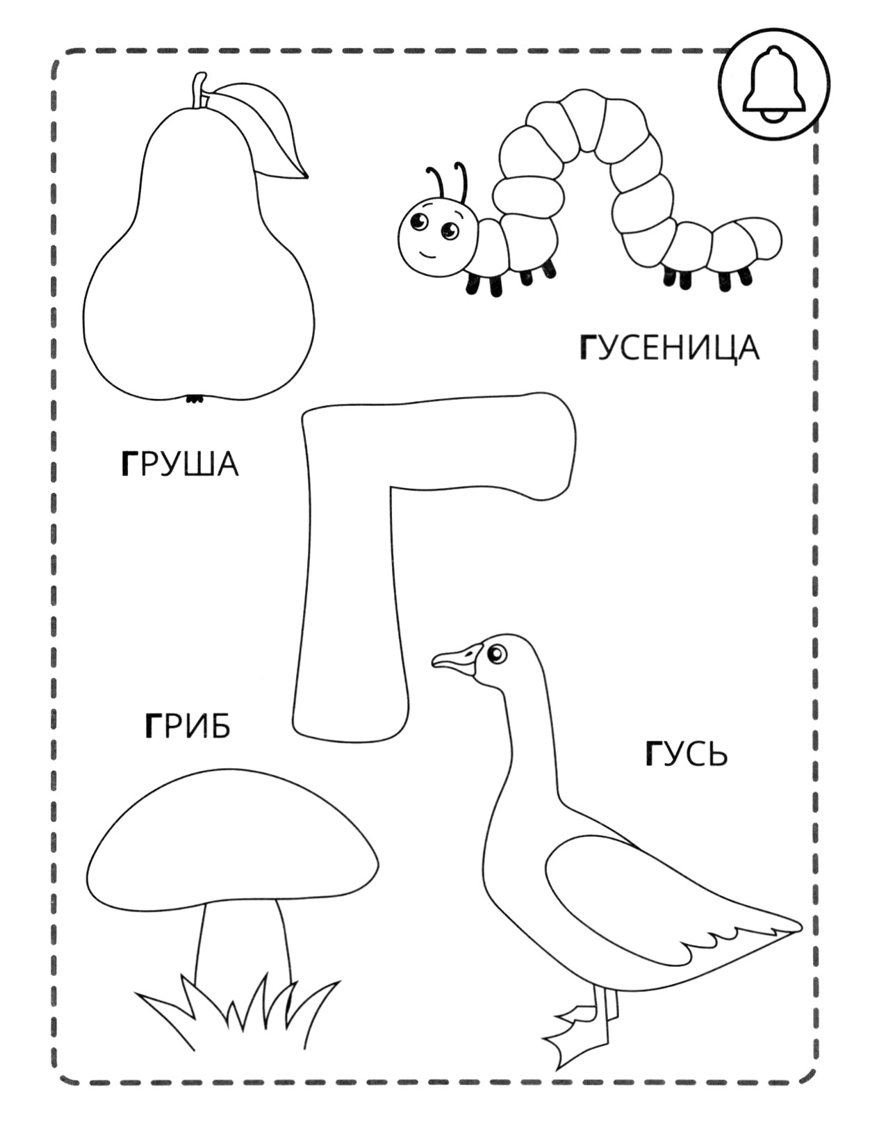 Книга Качели Р - рыбка - фото 4
