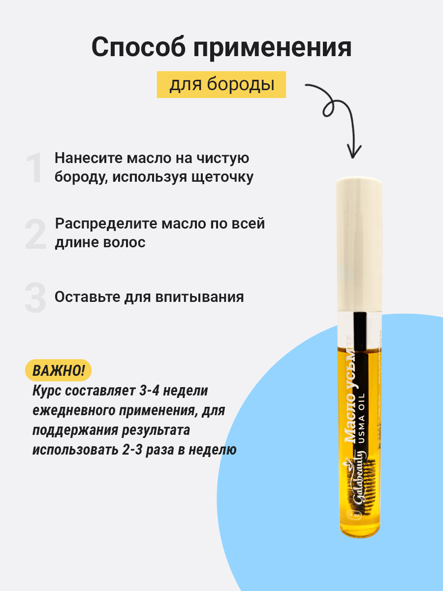 Масло натуральное Galabeauty 12 мл - фото 4