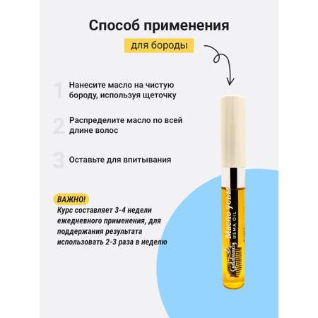 Масло натуральное Galabeauty 12 мл