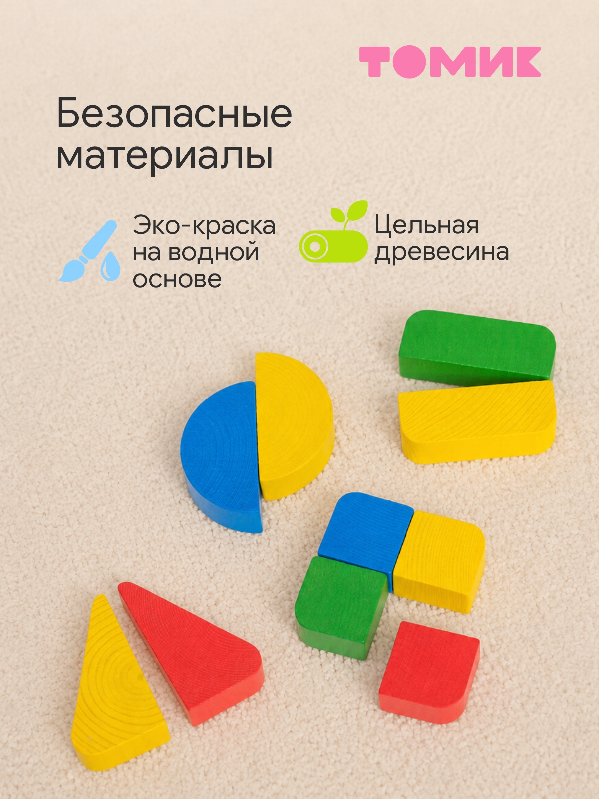 Игрушка Томик рамка-вкладыш сортер Геометрия большая - фото 3