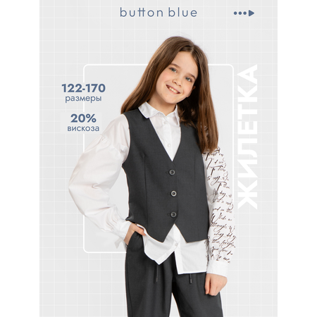 Жилет BUTTON BLUE