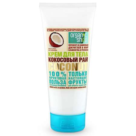 Крем Organic Shop 200 мл