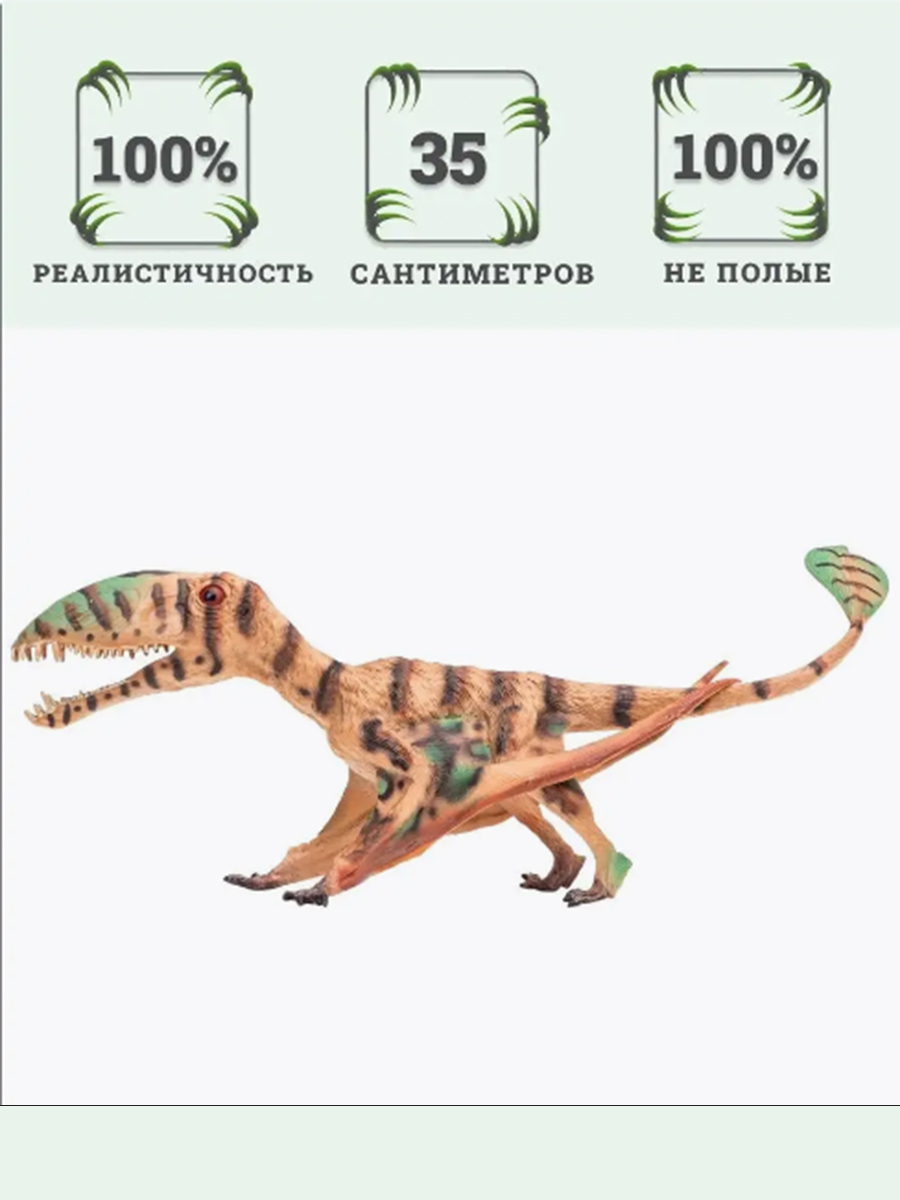 Игровой набор Masai Mara Птерозавр - фото 2