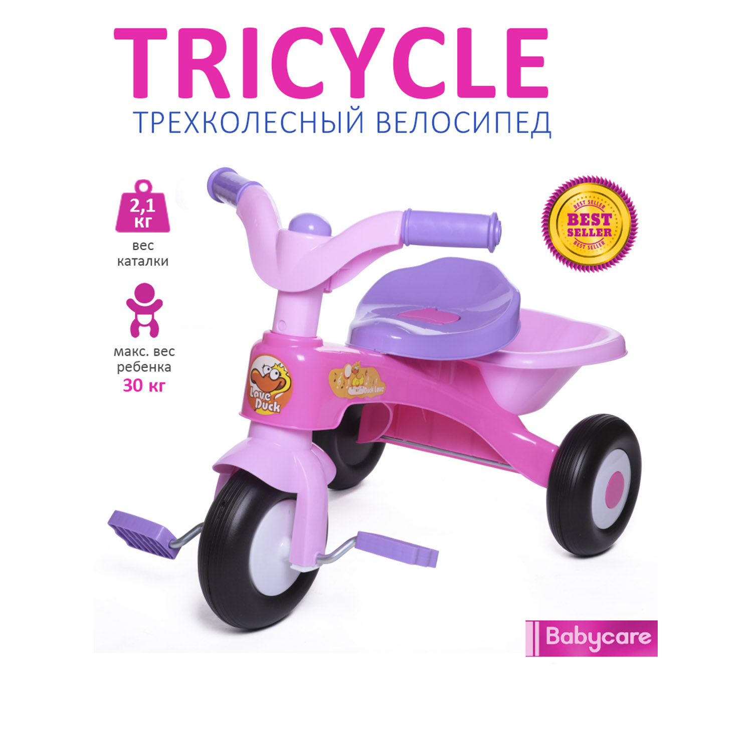 Трехколесный велосипед BabyCare - фото 2