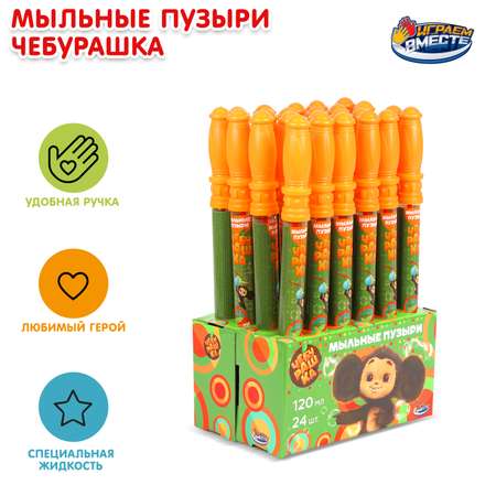 Мыльные пузыри Играем вместе Чебурашка