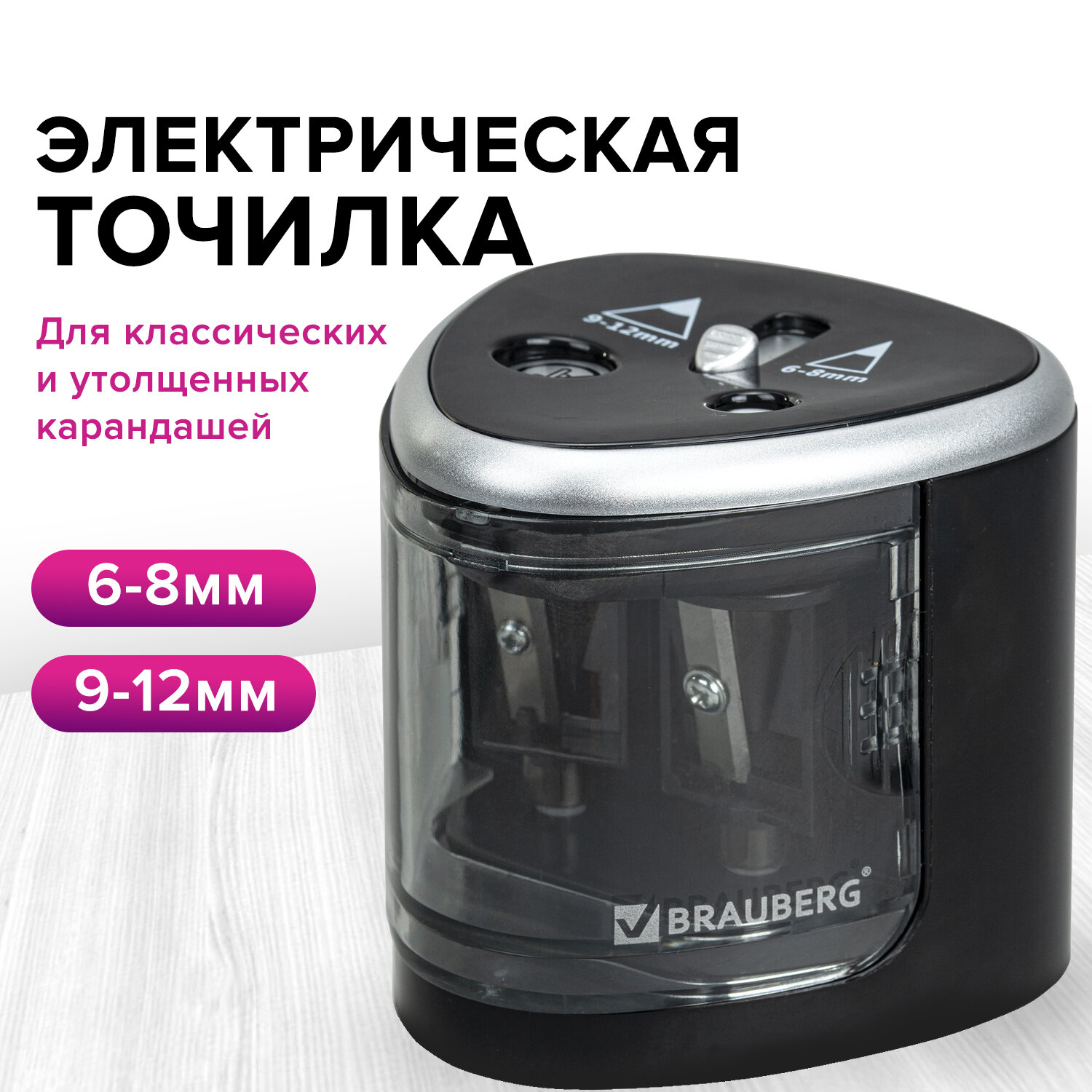 Точилка Brauberg - фото 1