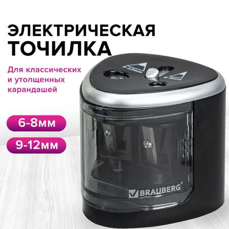 Точилка Brauberg