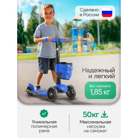 Самокат !Дерзкий трехколесный