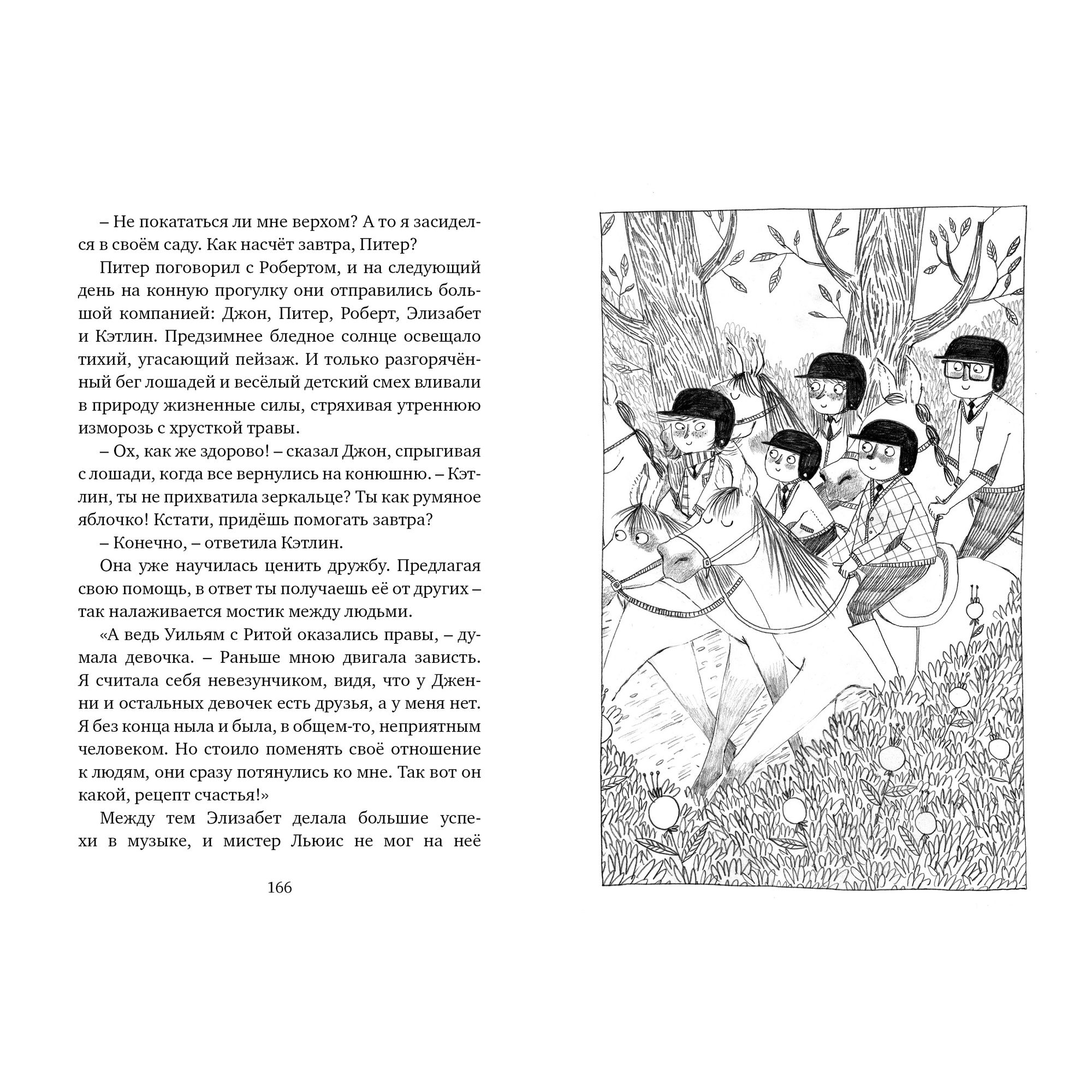 Книга МАХАОН Вредная девчонка исправляется - фото 6