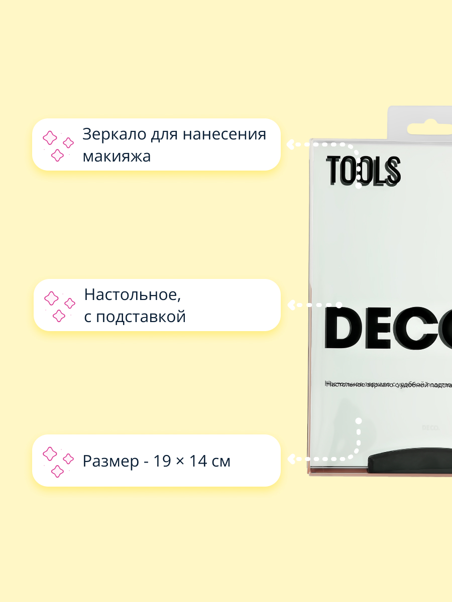 Зеркало DECO. настольное - фото 2